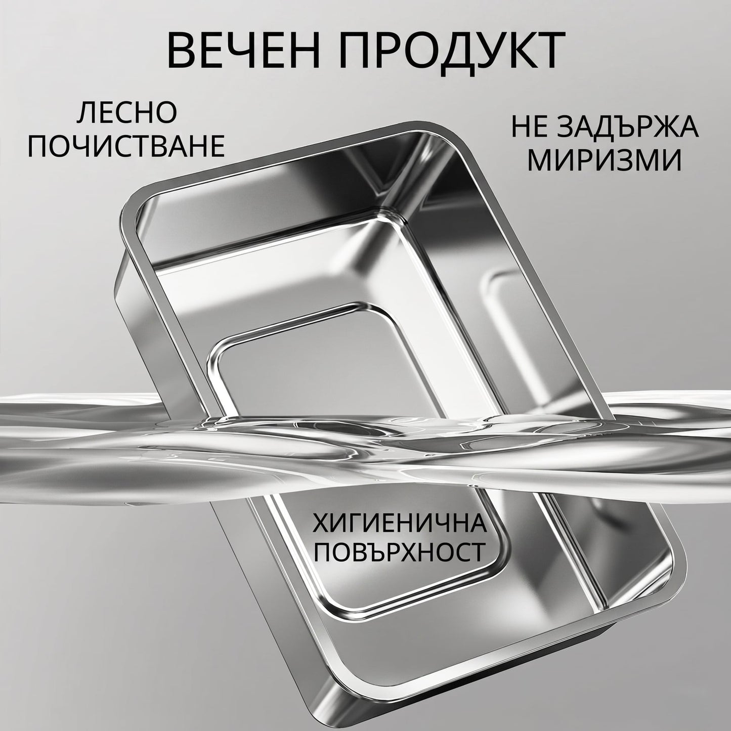Премиум котешка тоалетна от неръждаема стомана + подарък лопатка
